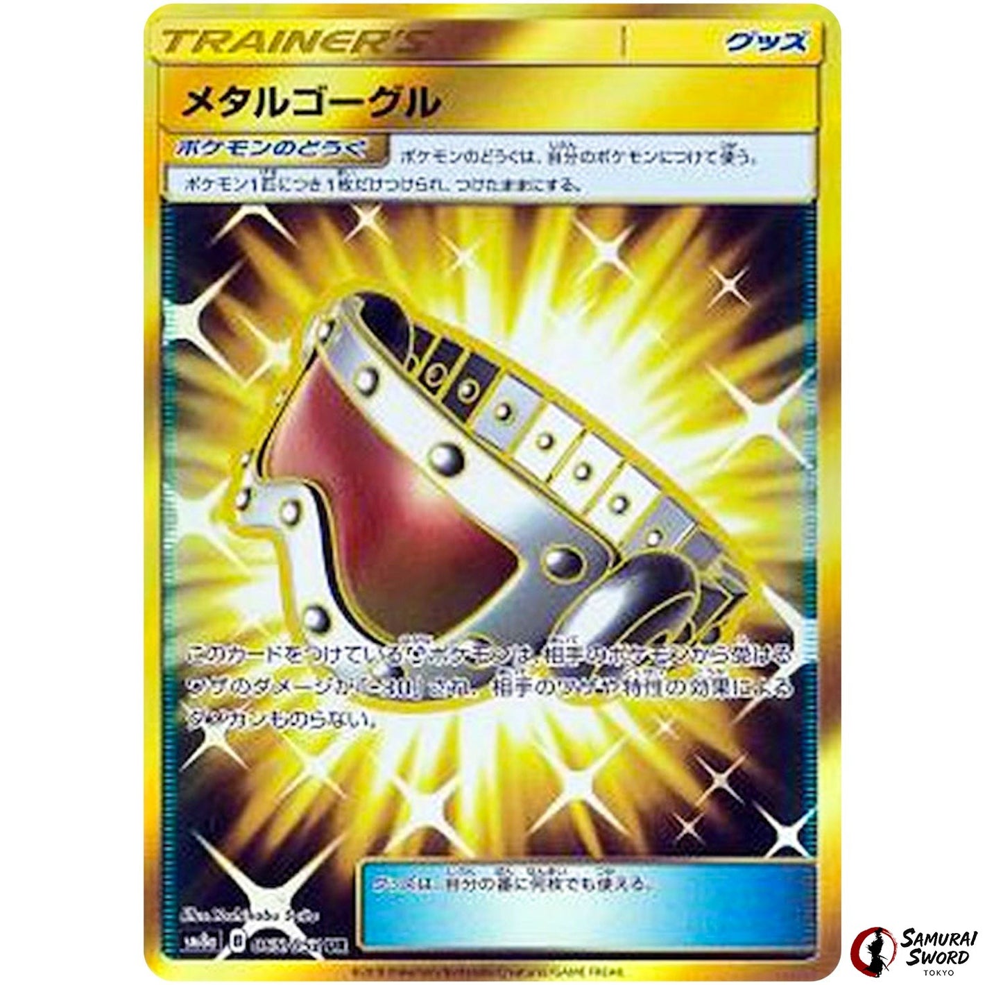 Metal Goggles