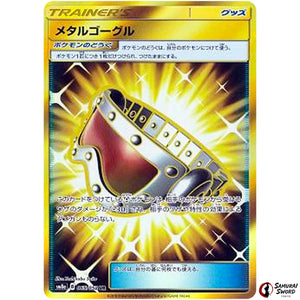 Metal Goggles