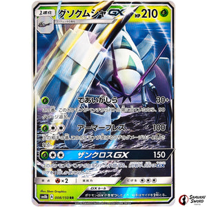 Golisopod-GX
