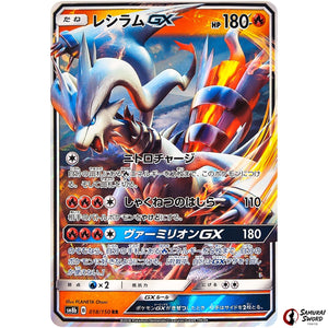 Reshiram-GX