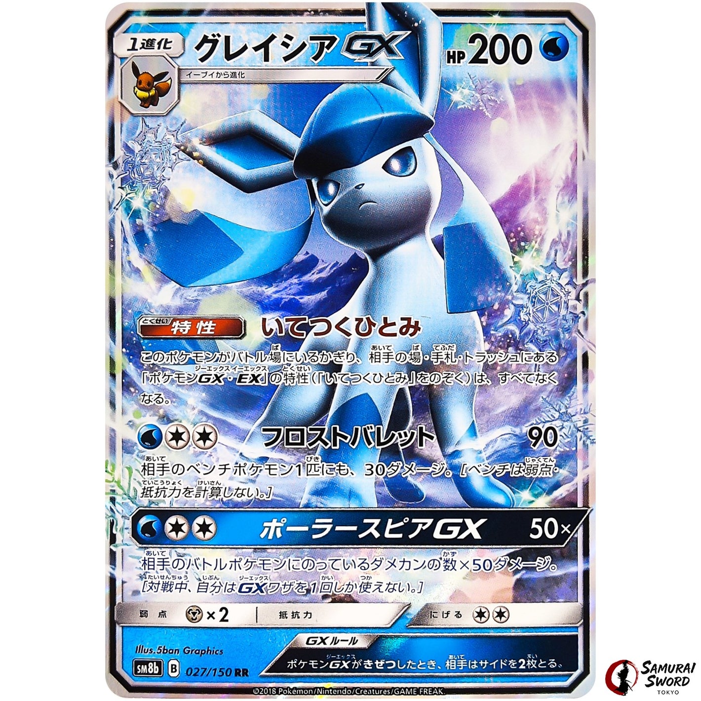 Glaceon-GX