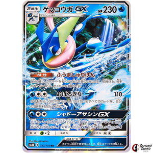 Greninja-GX