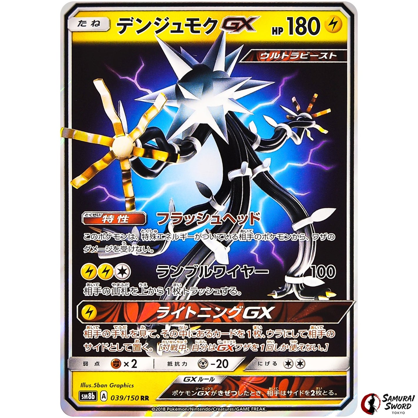 Xurkitree-GX