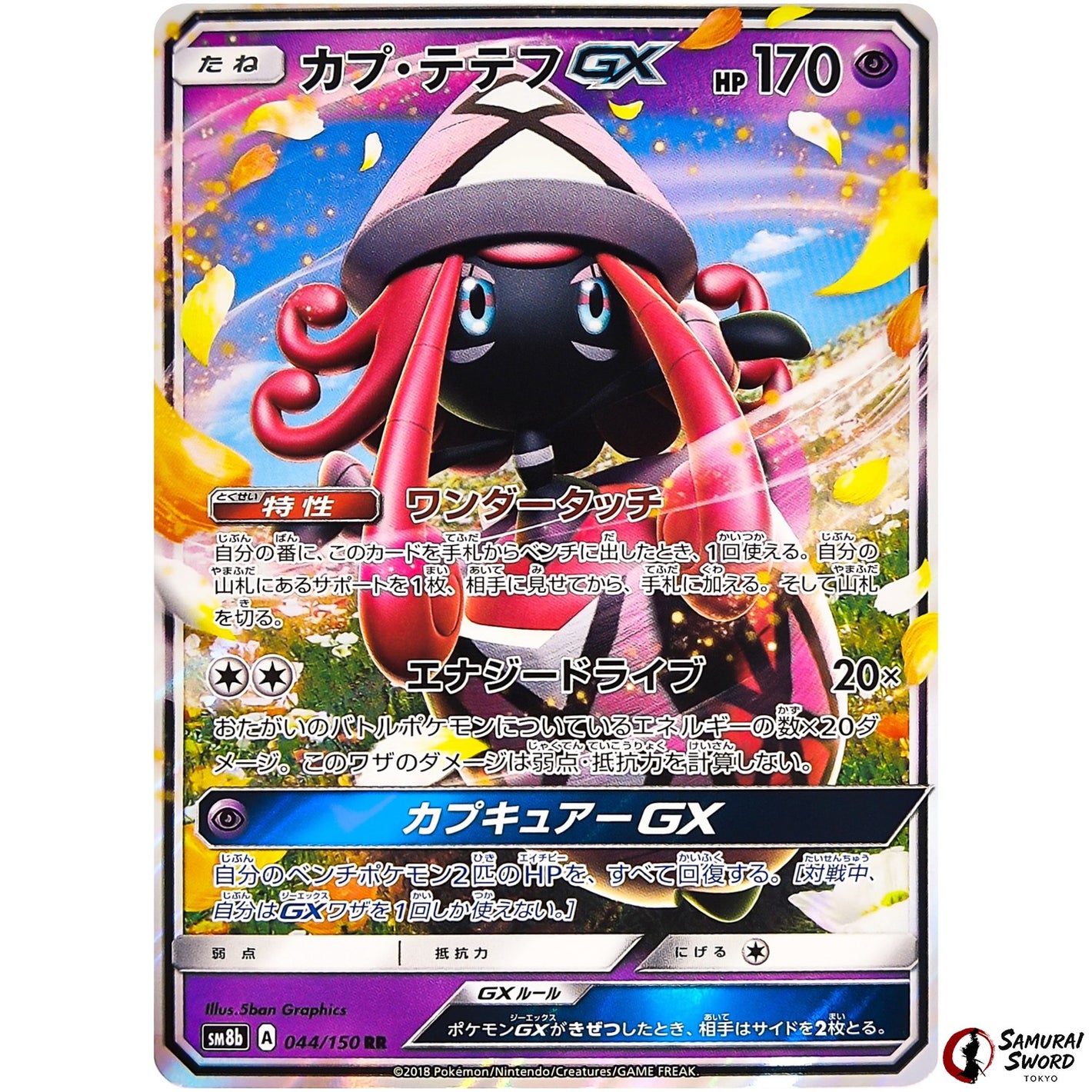 Tapu Lele-GX
