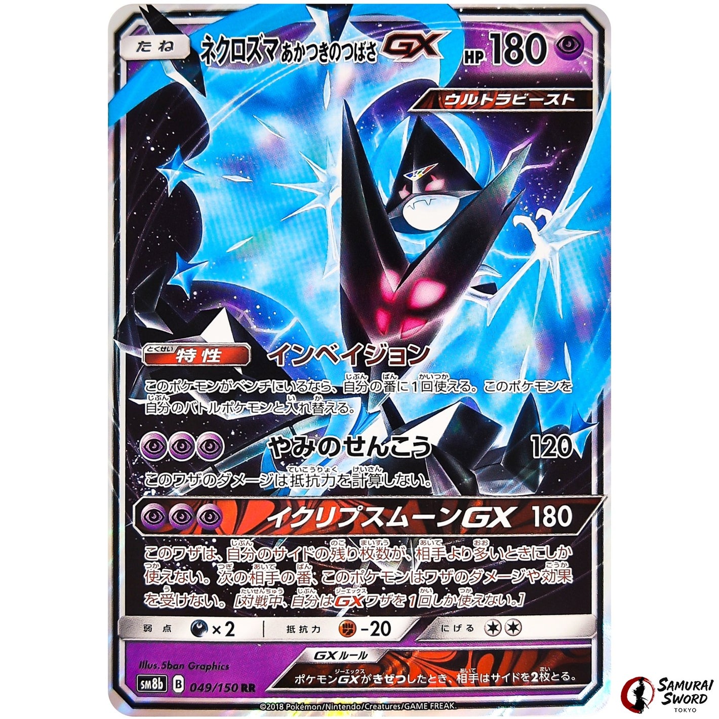 Dawn Wings Necrozma-GX
