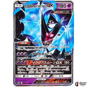 Dawn Wings Necrozma-GX