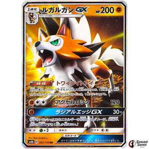 Lycanroc-GX