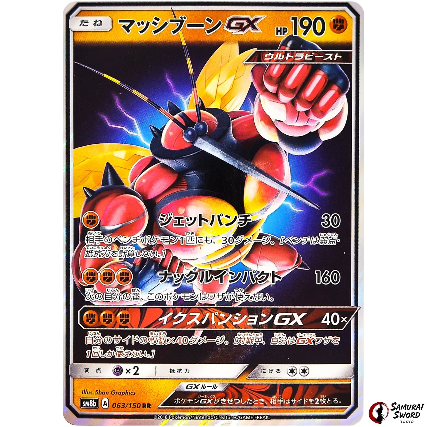 Buzzwole-GX