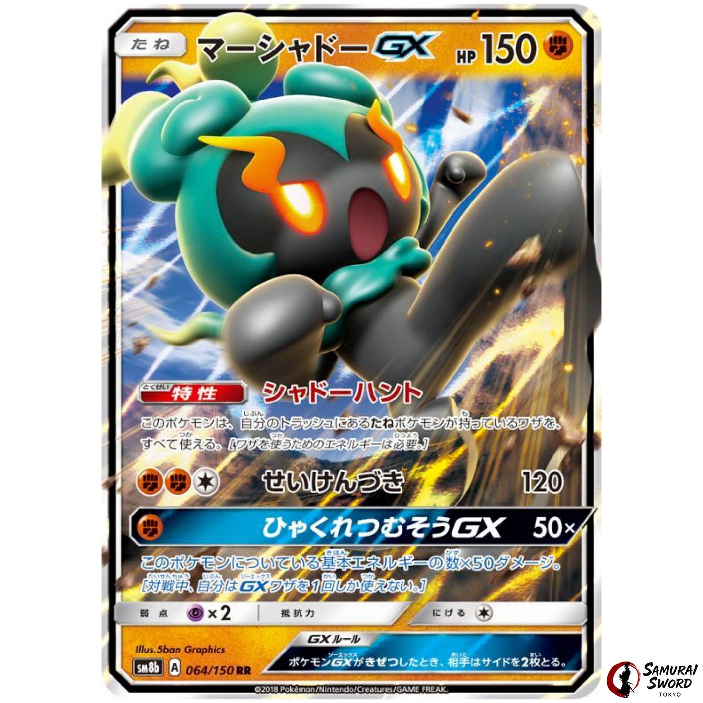 Marshadow-GX