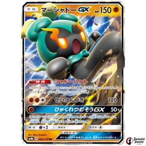 Marshadow-GX