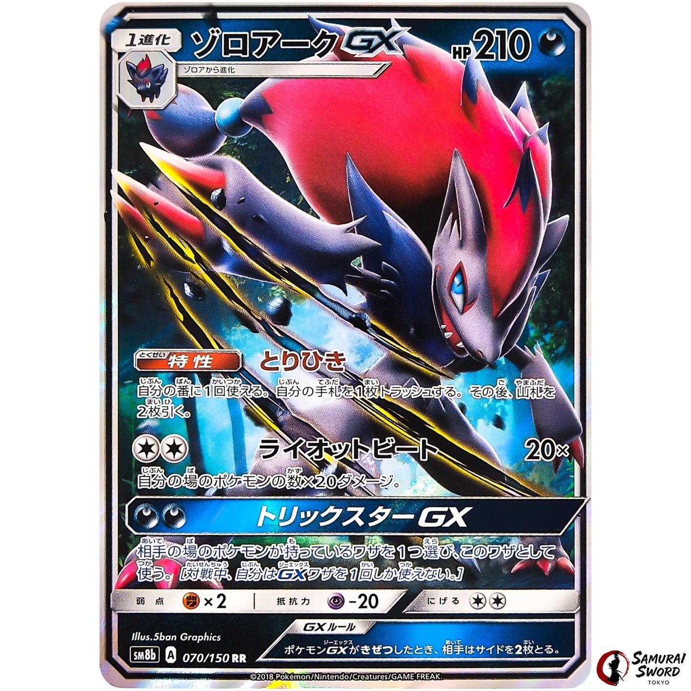 Zoroark-GX