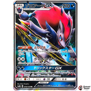 Zoroark-GX