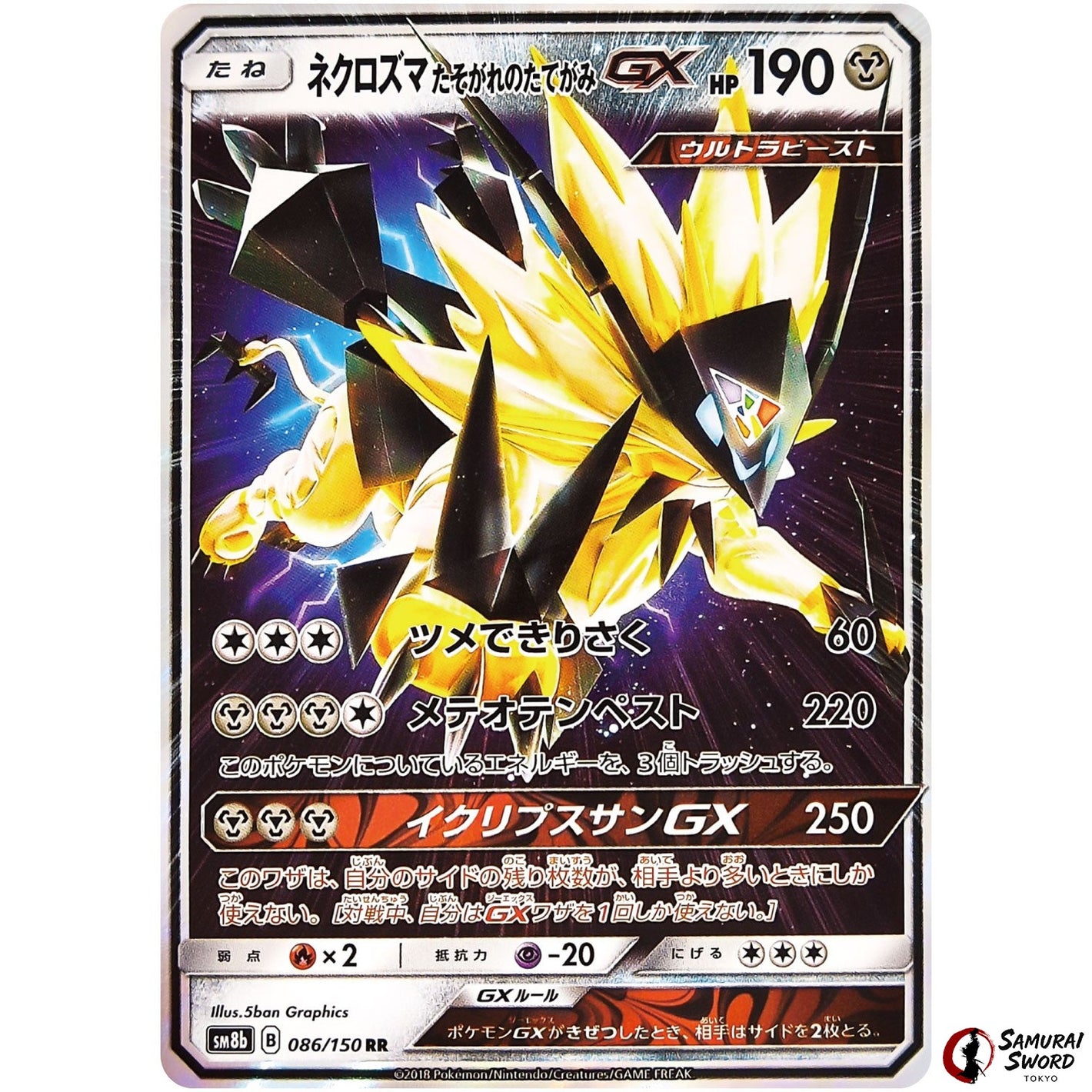 Dusk Mane Necrozma-GX