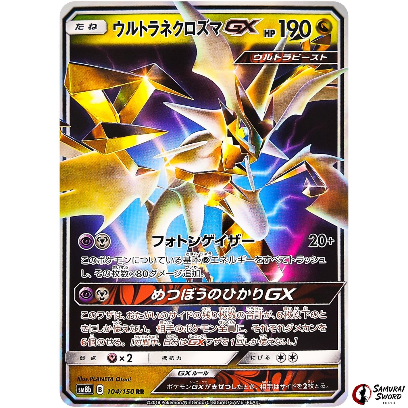 Ultra Necrozma-GX