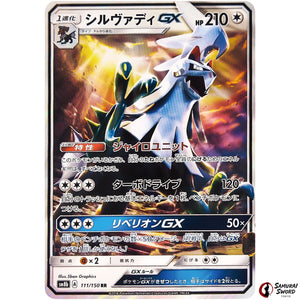 Silvally-GX