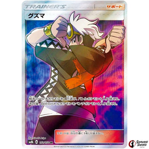 Guzma