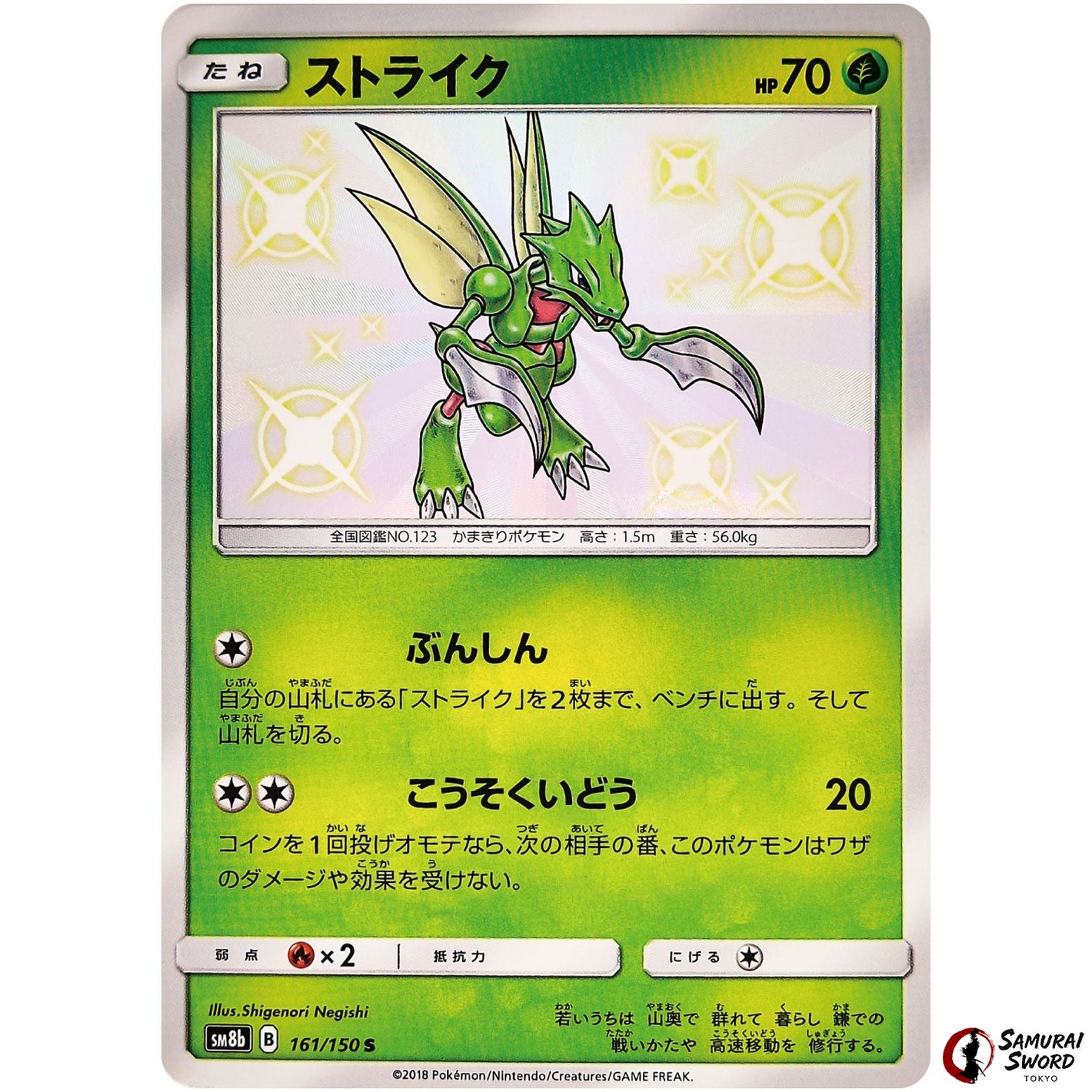 Scyther