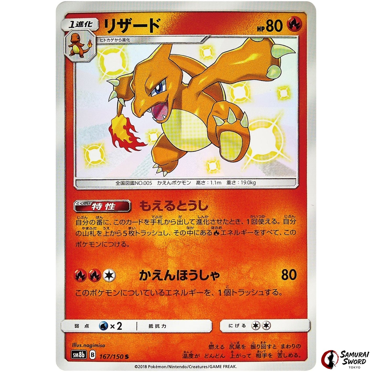 Charmeleon