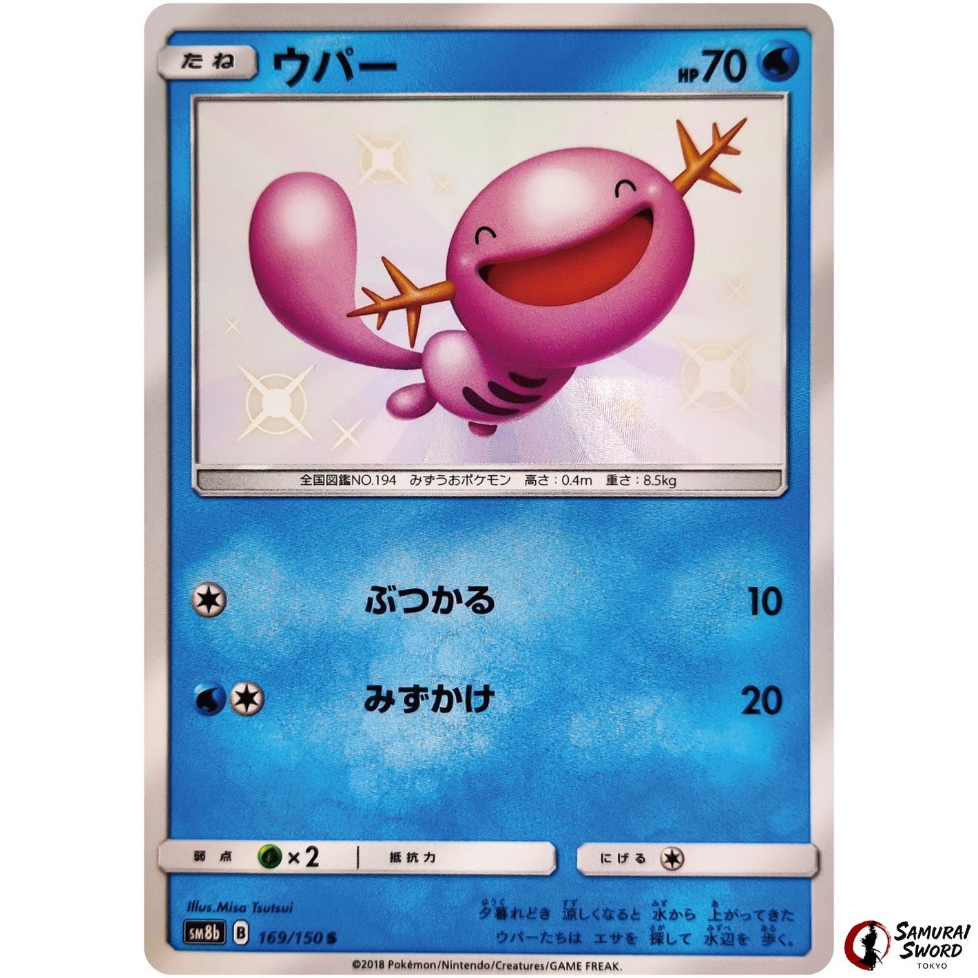 Wooper