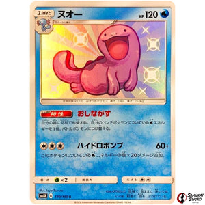 Quagsire
