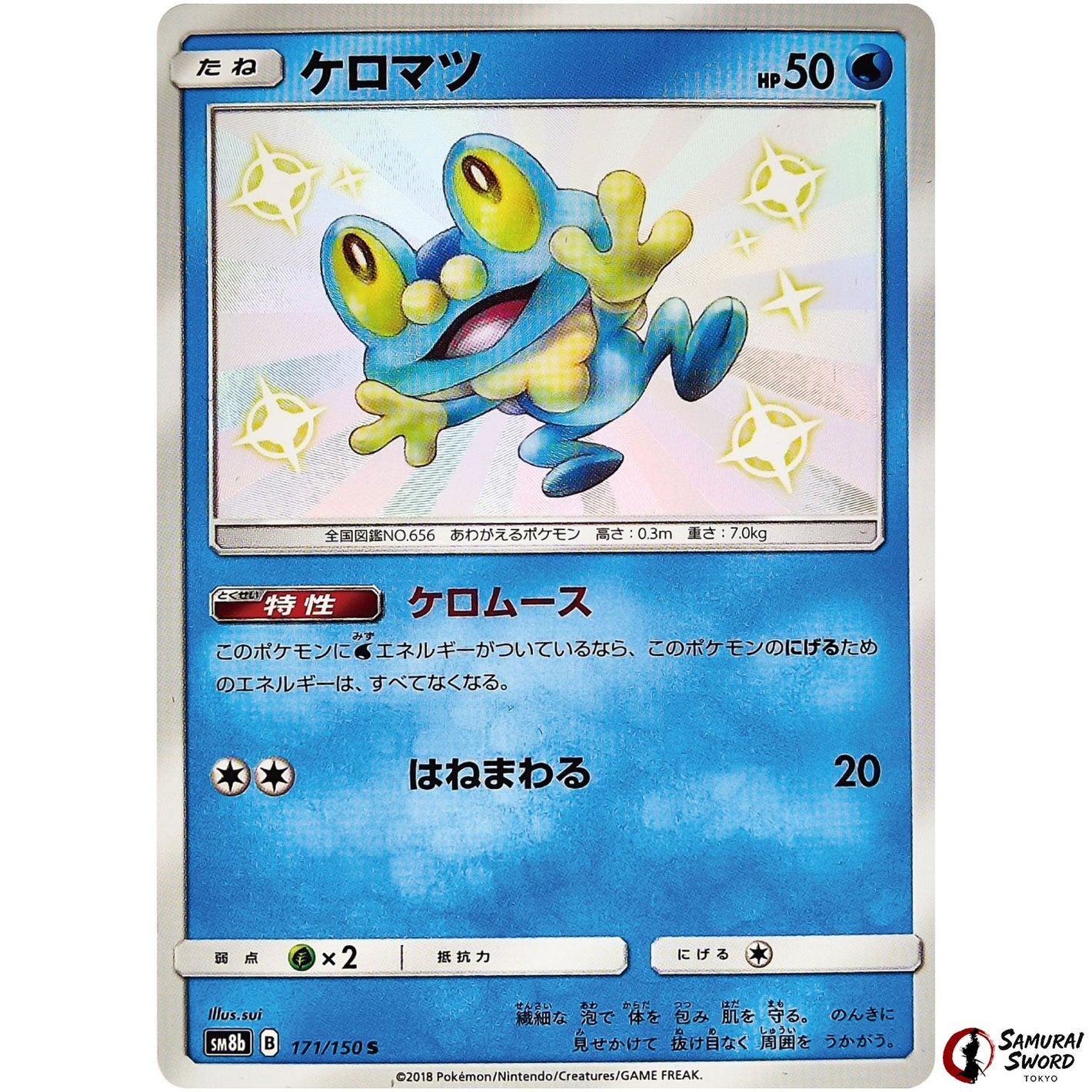 Froakie