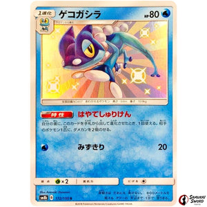 Frogadier