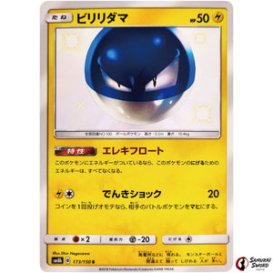 Voltorb