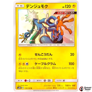Xurkitree