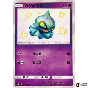 Shuppet