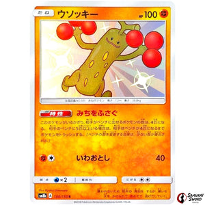 Sudowoodo