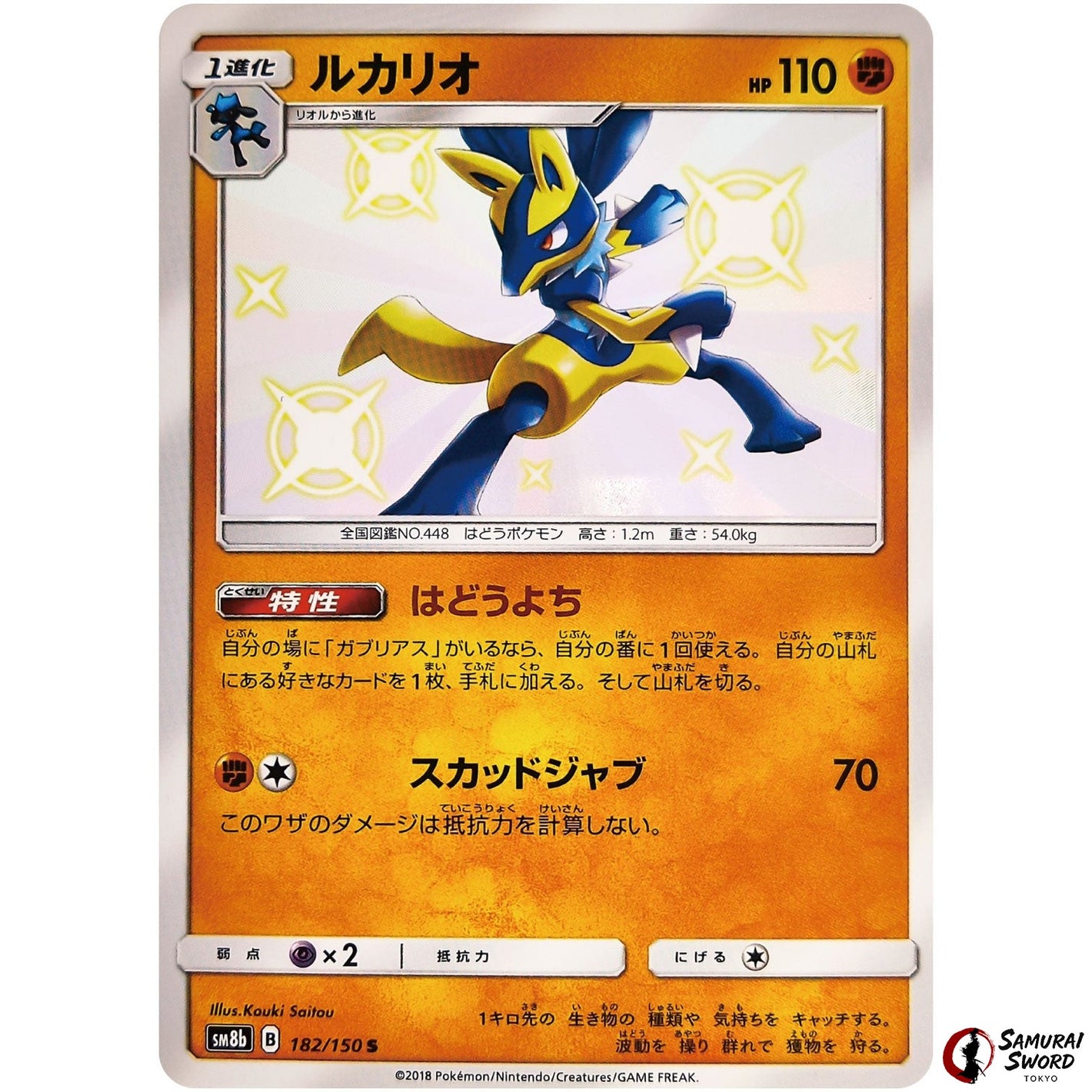 Lucario