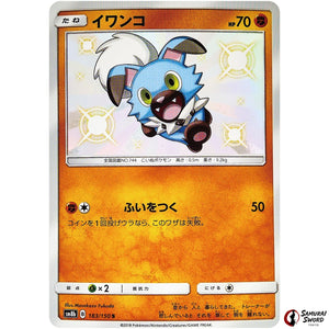 Rockruff