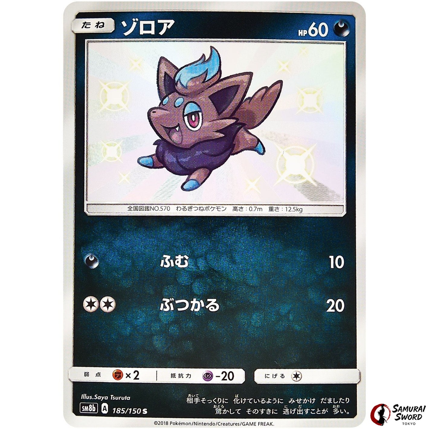 Zorua