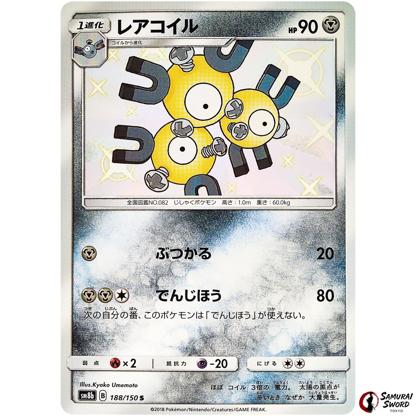 Magneton