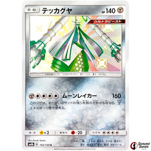 Celesteela