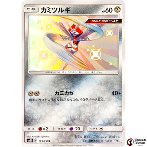 Kartana