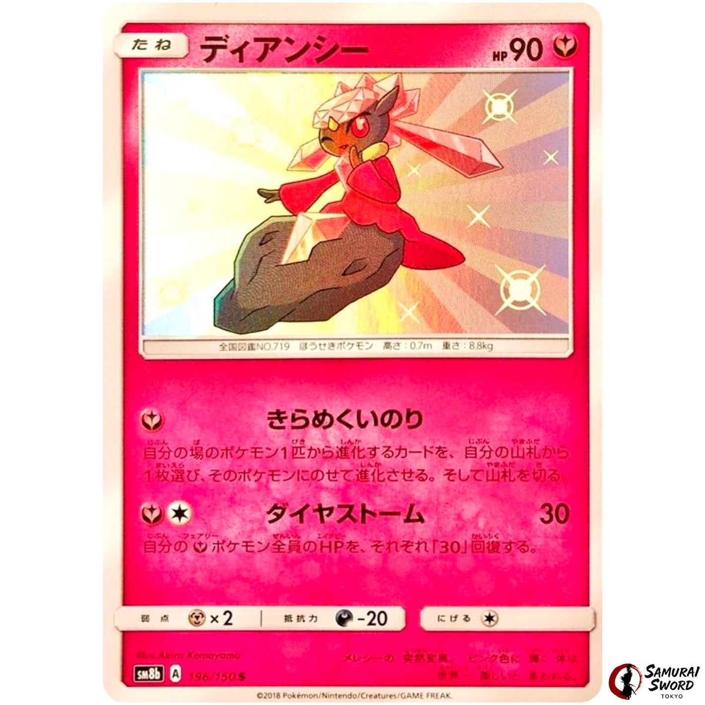 Diancie