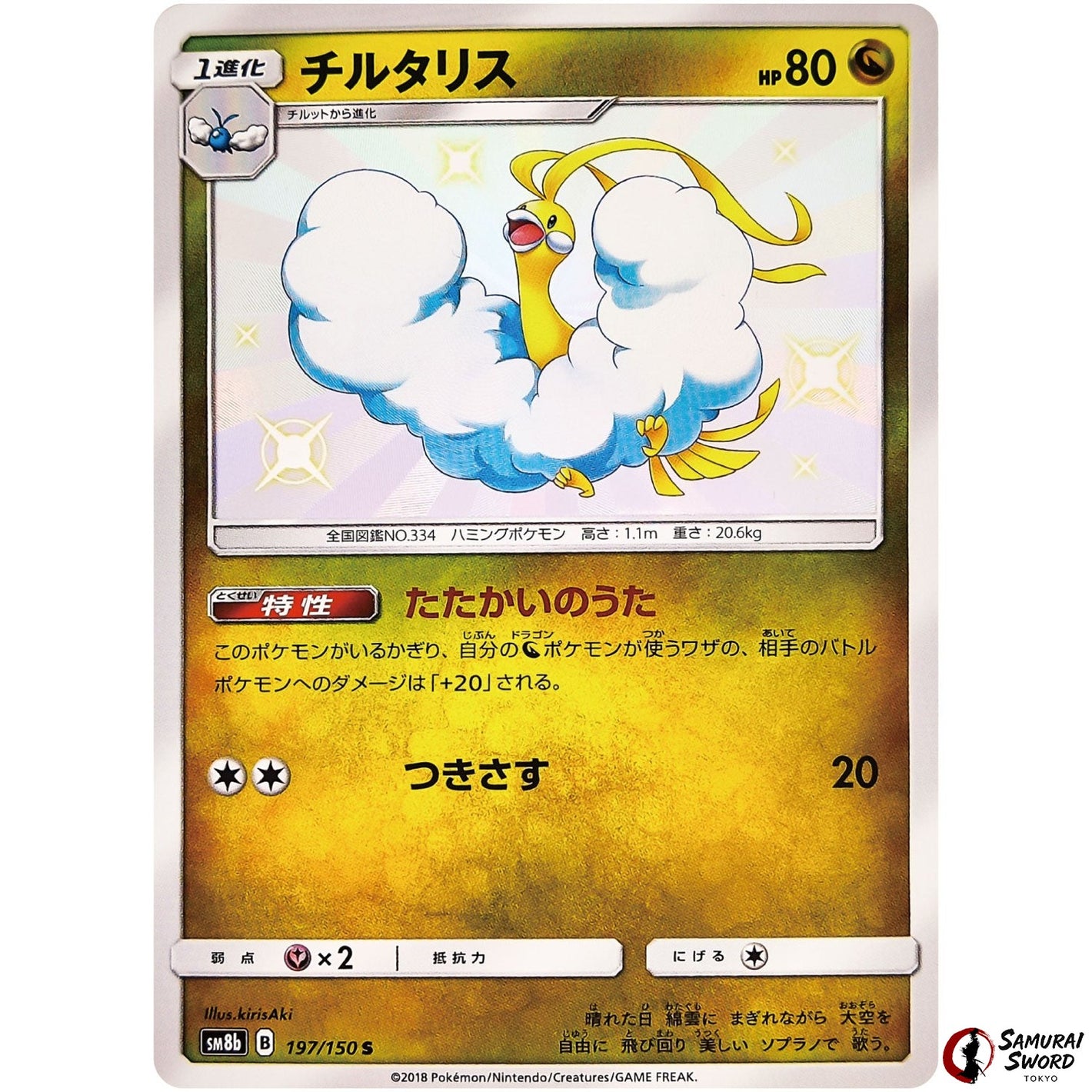 Altaria