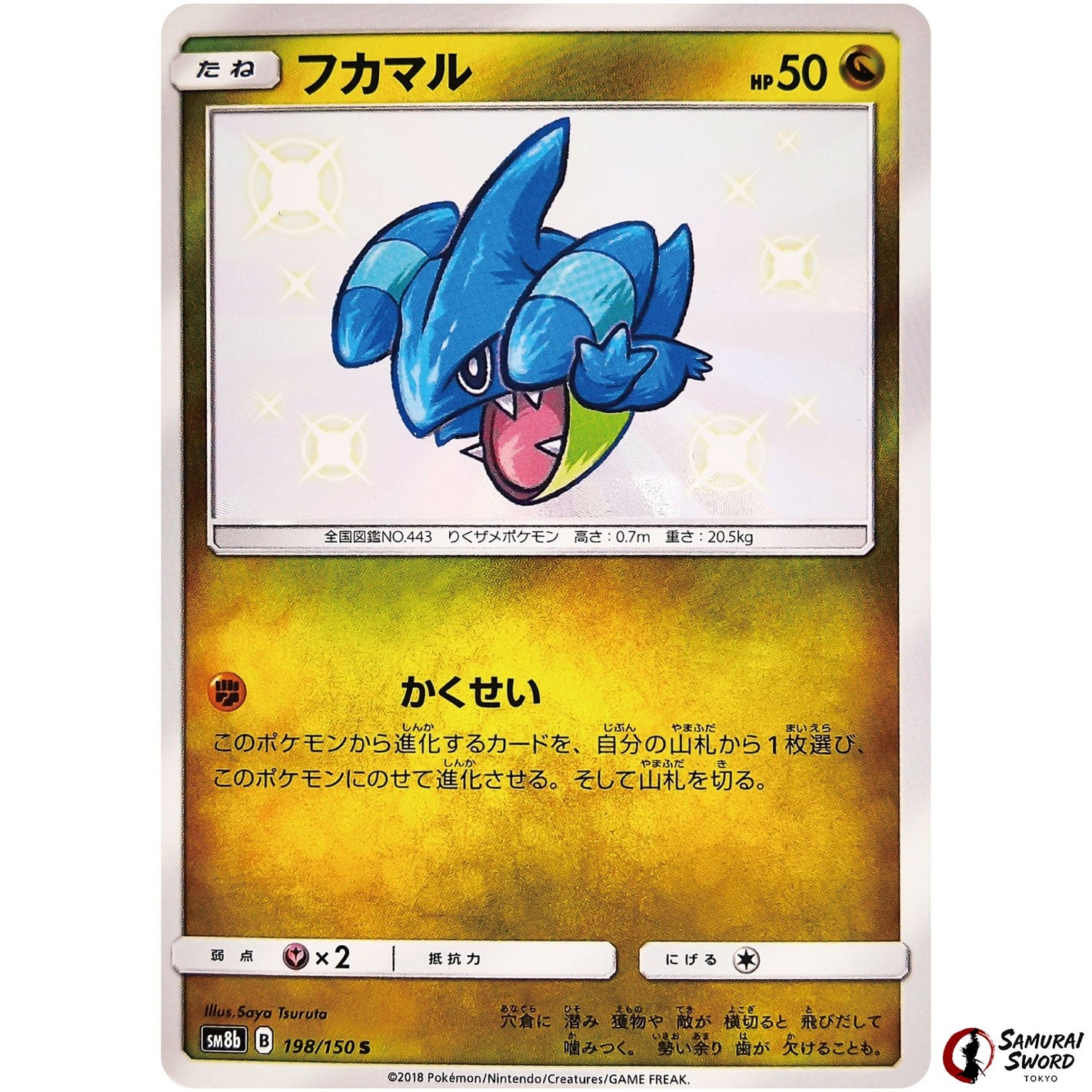 Gible