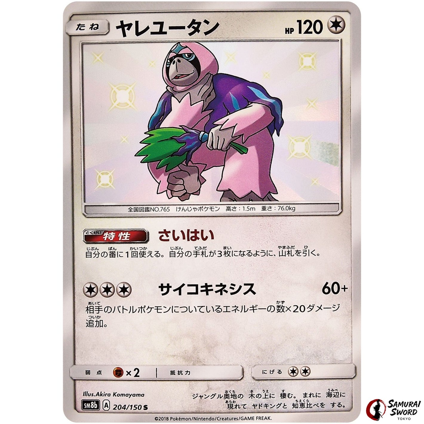Oranguru