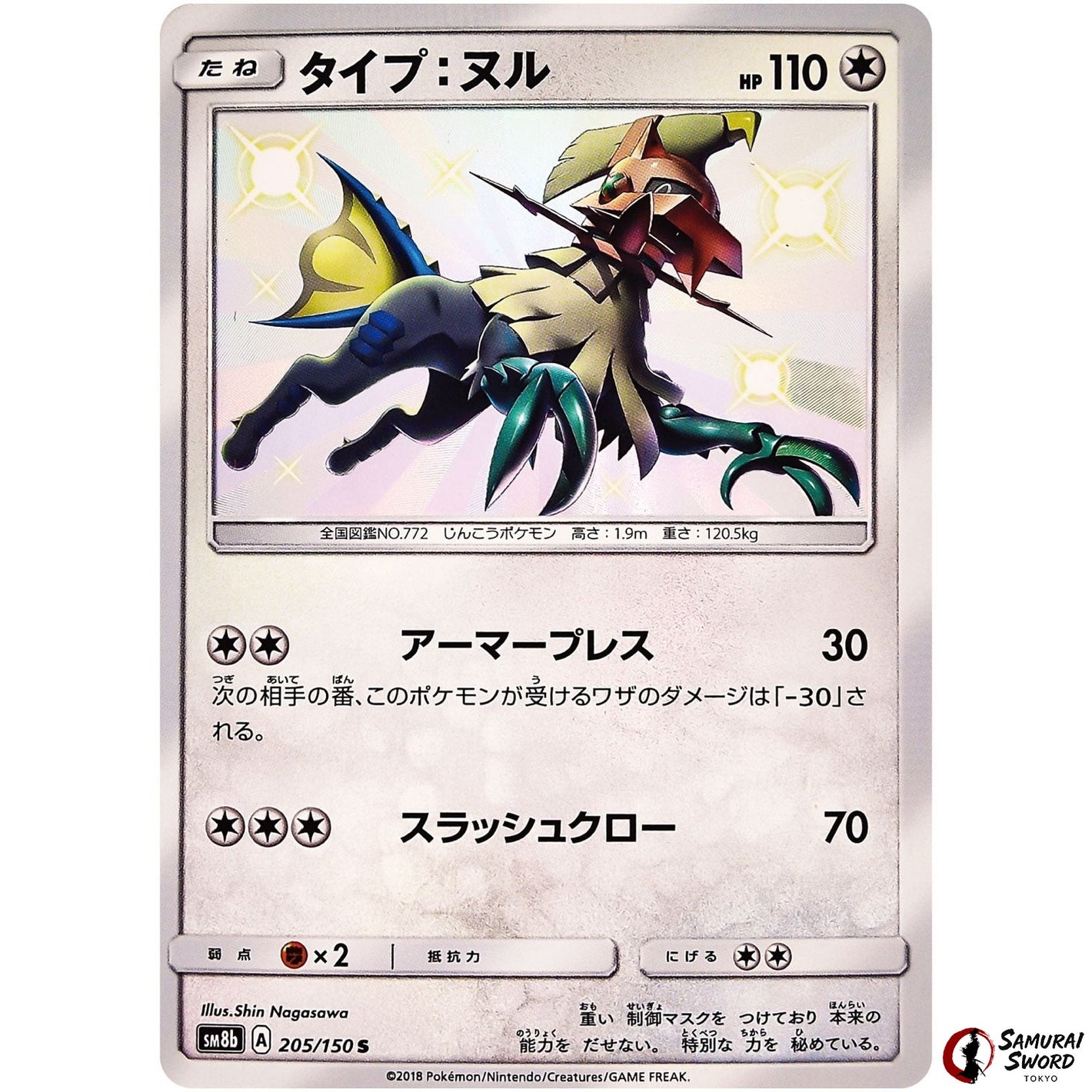 Type: Null