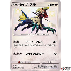 Type: Null