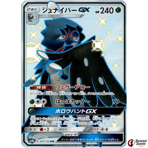 Decidueye-GX