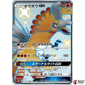 Ho-Oh-GX