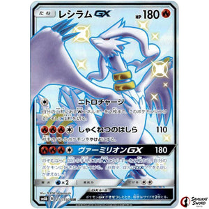 Reshiram-GX