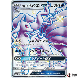 Alolan Ninetales-GX