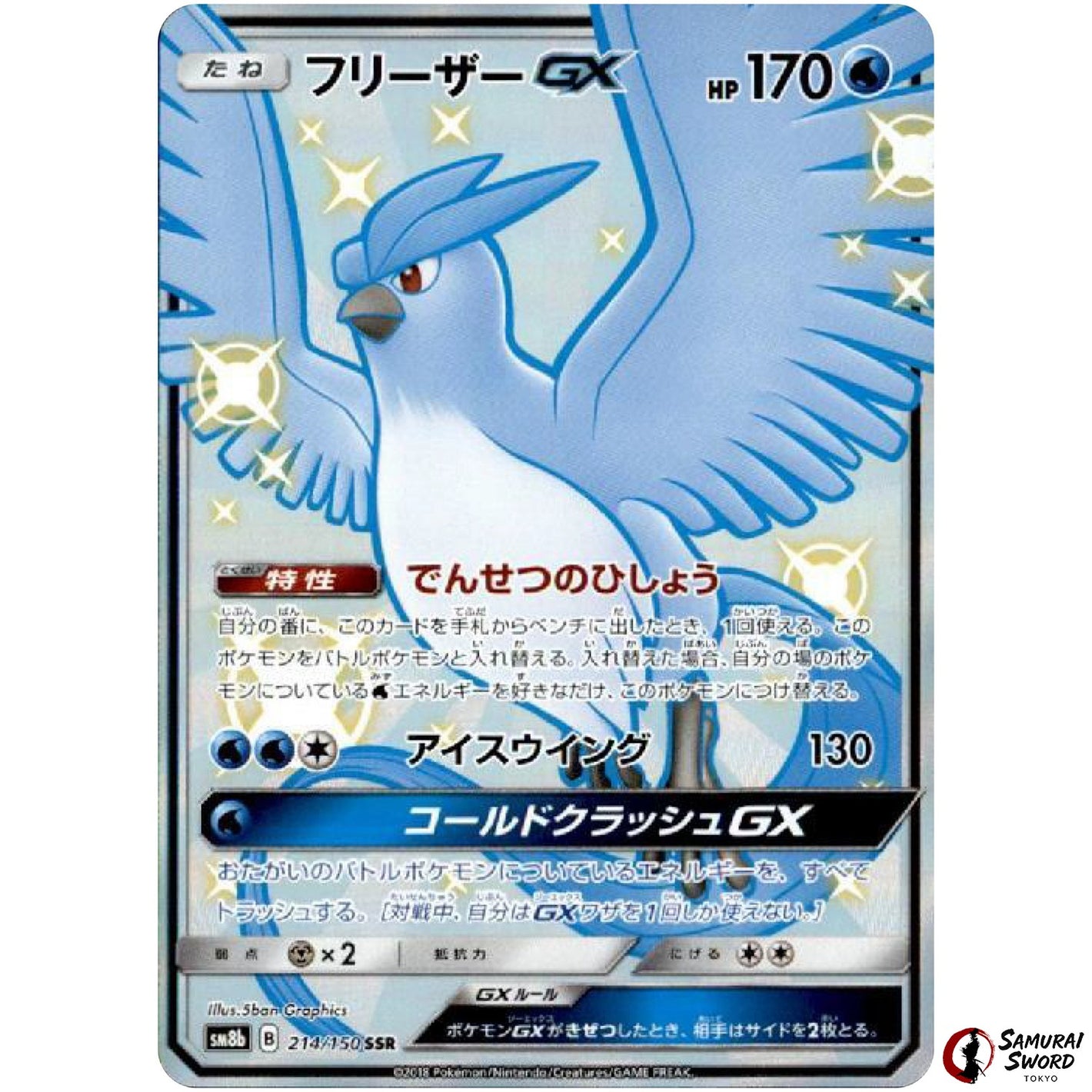 Articuno-GX