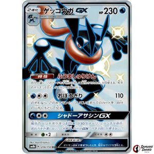 Greninja-GX