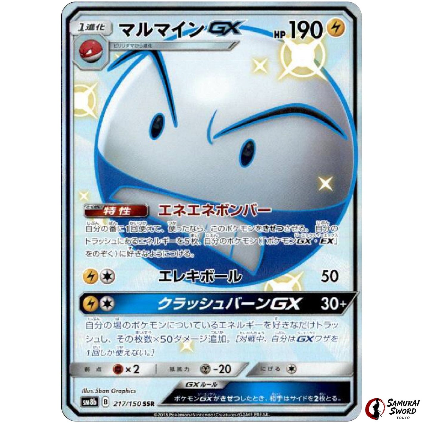Electrode-GX