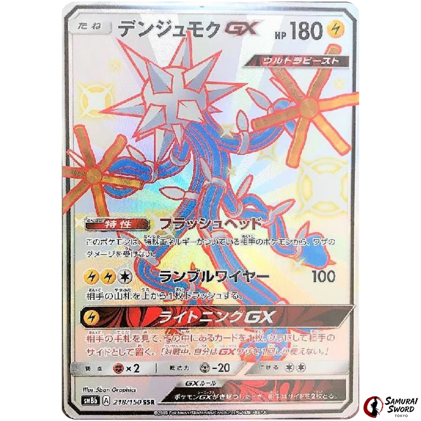Xurkitree-GX